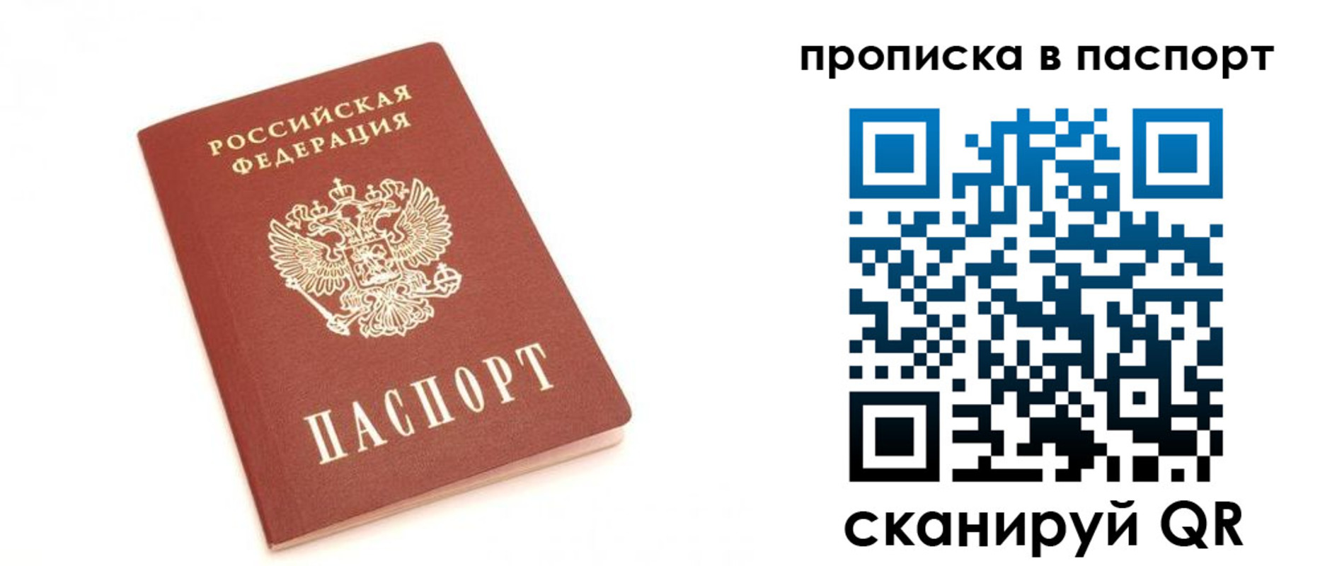 прописка для работы в Котельниче