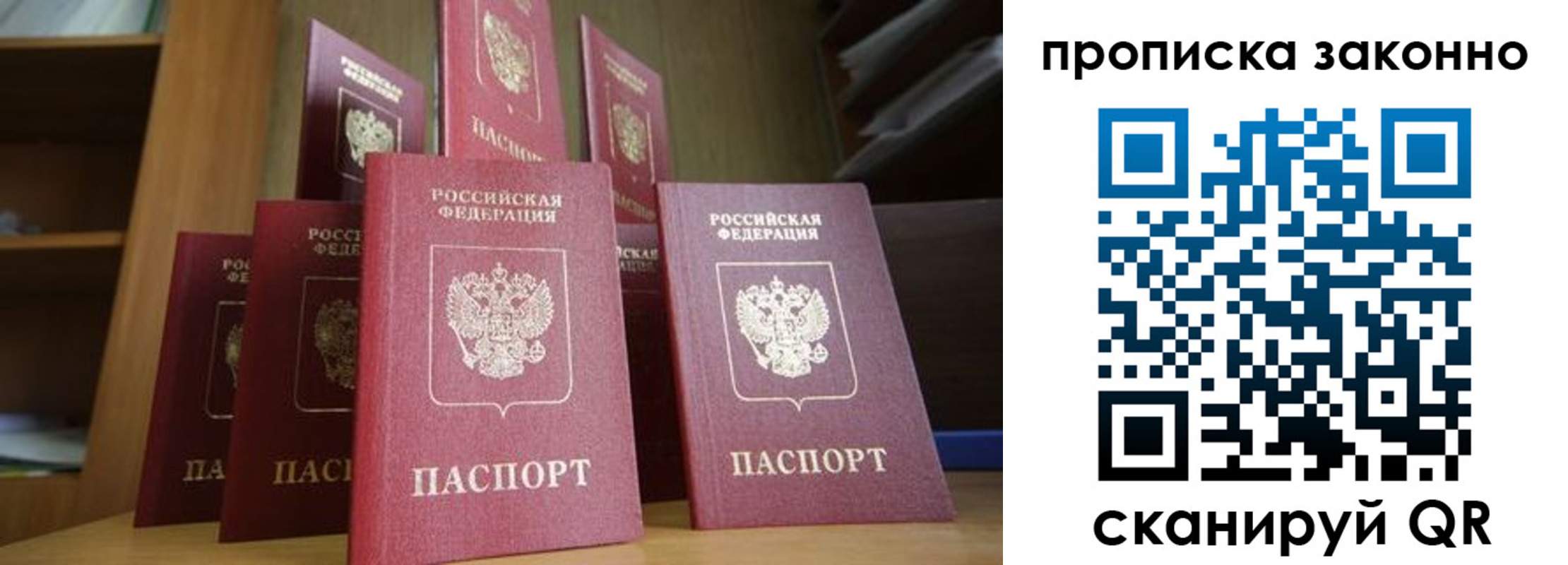 прописка в квартире в Котельниче