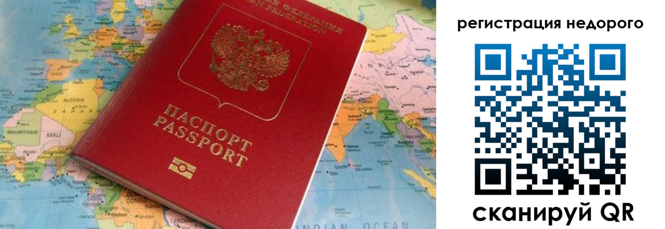 временная регистрация в квартире в Котельниче