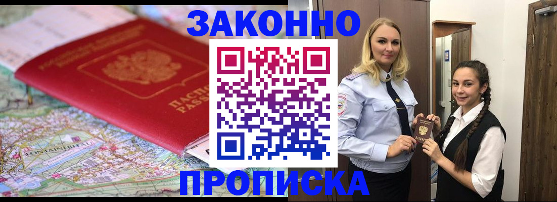 временная регистрация недорого в Котельниче