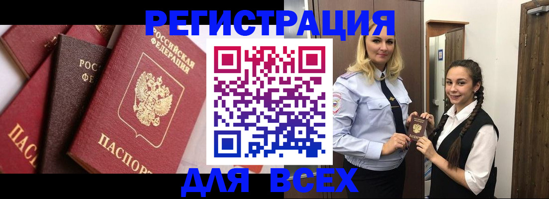 прописка гарантия в Котельниче