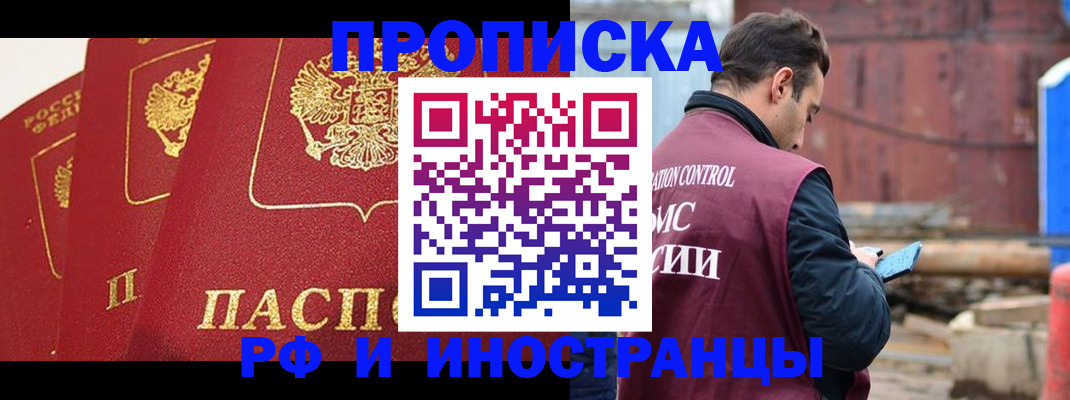 пропишу в квартире в Котельниче