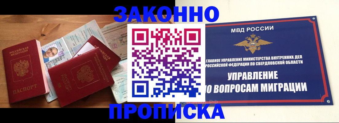 прописка для кредита в Котельниче