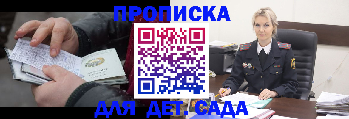 временная регистрация для всех в Котельниче