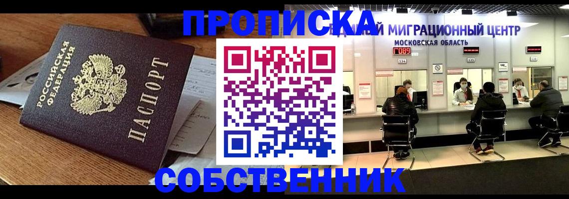 регистрация в Котельниче