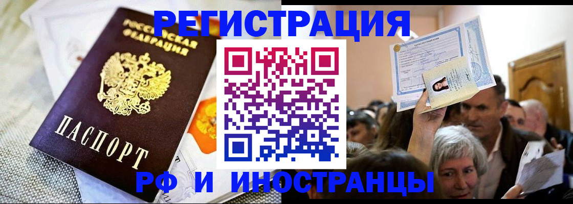 временная регистрация поиск в Котельниче